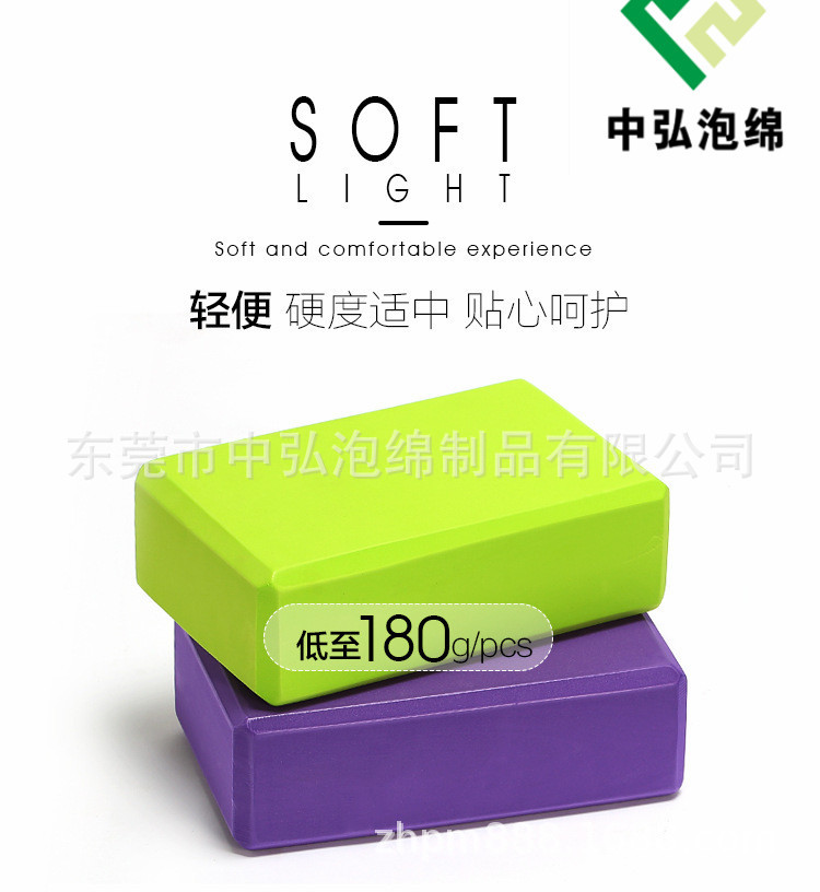 EVA瑜伽砖 瑜伽练习锻炼工具 瑜伽辅助软体砖块eva泡棉块瑜伽砖块