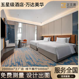 万达美华酒店家具标间全套定 制宾馆民宿专用床头公寓床翻新改造