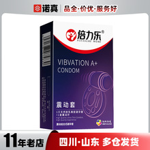 倍力乐酒店震动组合避孕套男用套成人情趣计生用品套批发代发