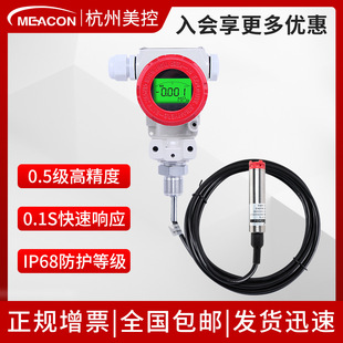 US-controlled integrated armored input pressure level transmitter level gauge static pressure level gauge fire water tank
