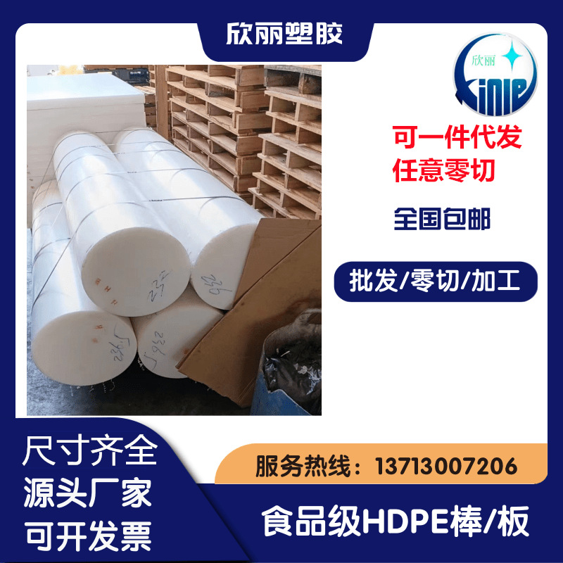 PE棒 厂家生产PE棒 黑色PE棒 加工耐磨PE棒