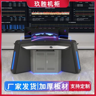 监控操作台双联三联工作台五联六联指挥中心安防调度台机柜操控台