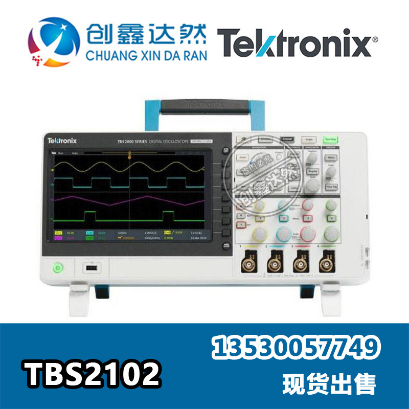 租售回收 泰克Tektronix TBS2102 示波器 100MHz 2通道