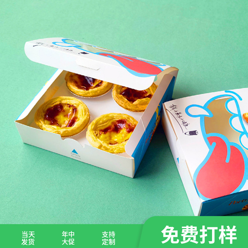 开窗蛋挞盒子盒含内衬外卖盒2个装4个装甜点盒外卖包装贴窗设计