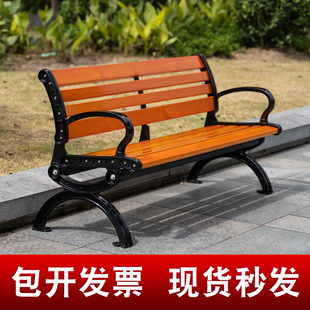 C^Park Chair Outdoor Bench Outdoor Leisure Back Chair Anti-Corrosion Solid Wood Zinc Alloy Seat Courtyard Community Bench