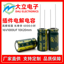 ����늽����16V1000UF  10x20 ��Ʒ�|�G����l�L�����X늽����