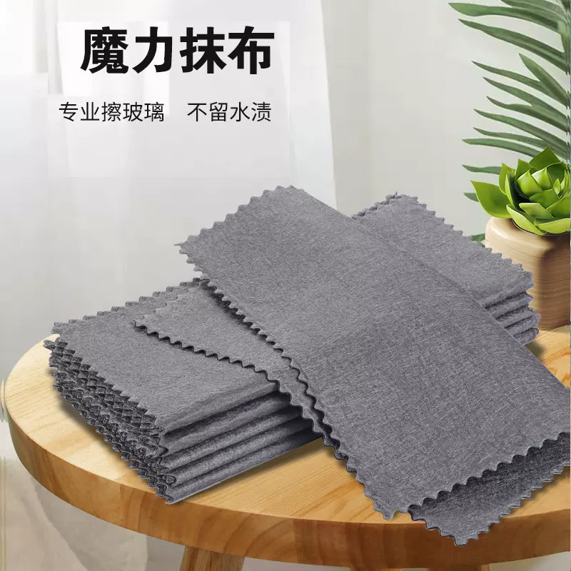 魔力抹布擦玻璃布镜面布吸水清洁不掉毛不沾油百货批发懒人抹布