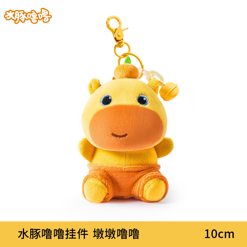 正版水豚噜噜毛绒玩偶挂件书包包钥匙扣挂饰公仔周边生日礼物女生|undefined