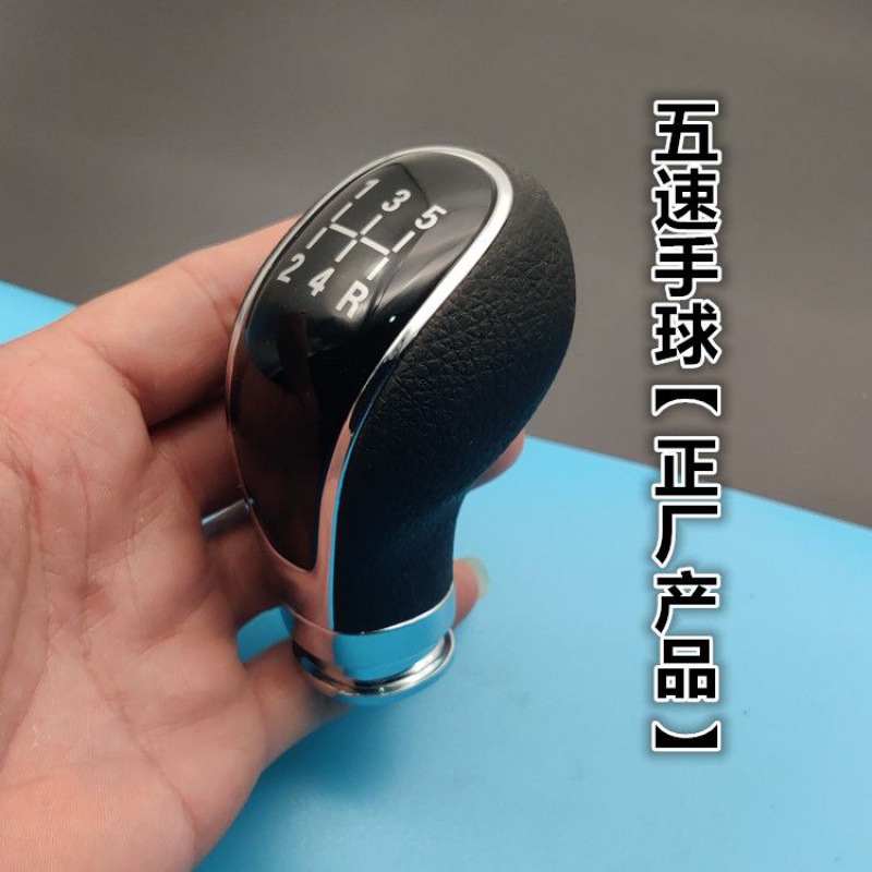 Baojun730 560 cabeza de cambio manual palanca de cambio de engranajes de mano cabeza de engranajes de bola accesorios de cabeza de bola image 2
