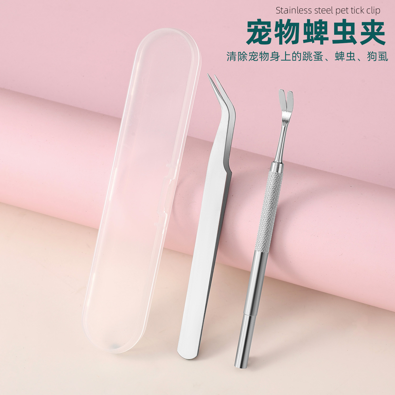 국경 간 스테인레스 스틸 진드기 포크 애완 동물 고양이 벼룩 및 진드기 클립 개 벼룩 클립 개 구충제 및 벼룩 클립 해충 제거 도구