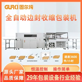 多功能包装机;成型机;全自动打包机