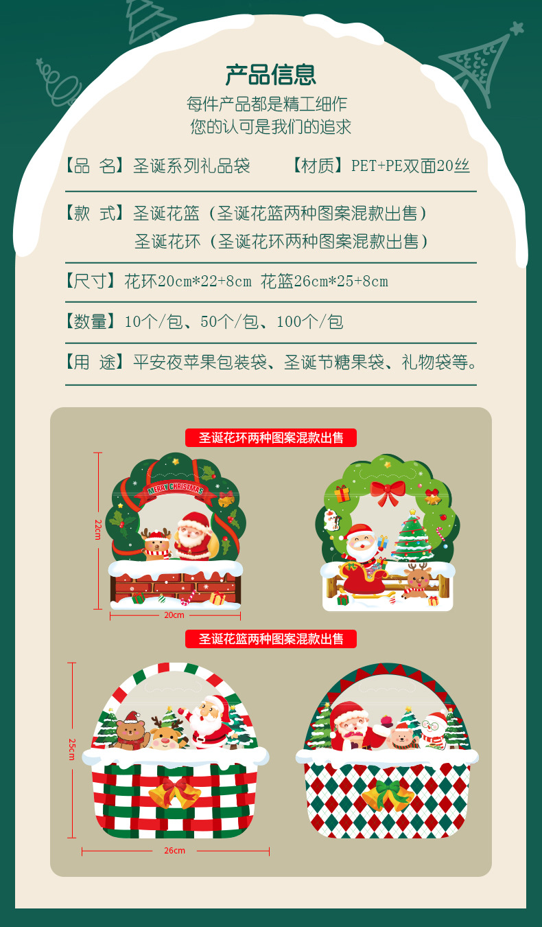 圣诞自立袋详情-1_03