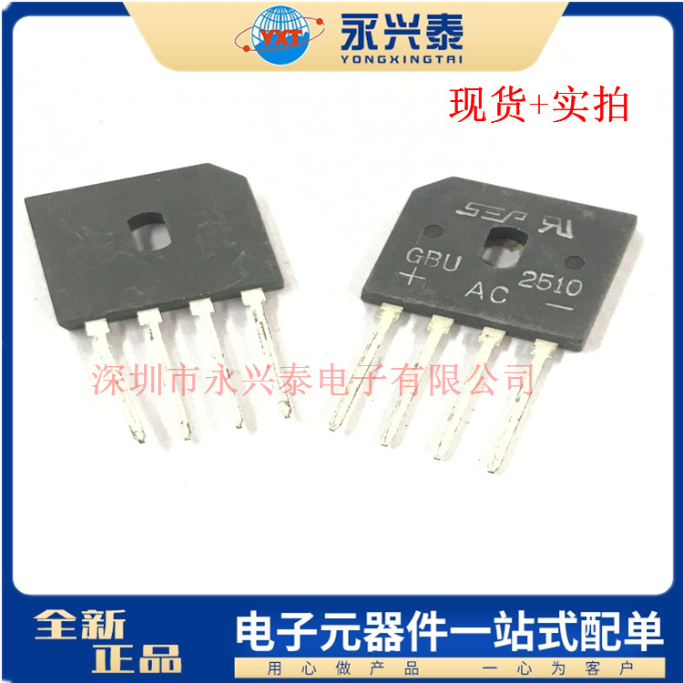 GBU2510 全新现货整流桥 25A 1000V 插件整流桥 DIP-4脚 直插针脚