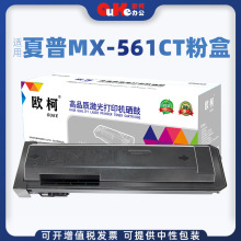 ŷ����������MX-561CT�ۺ�M3068 3658 4658NC B4621R 5621Rī�ۺ�