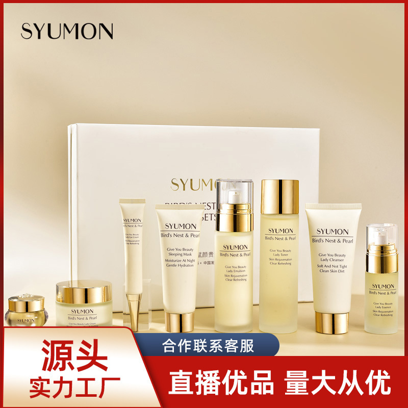 Shuiyunmeng Bird's Nest Pearl Eight-Piece Set Repairing Skin Hydrating Moisturizing Authentic Set Skin Care Products Beauty Salon Wholesale Shuiyunmeng Bird's Nest Pearl Eight-Piece Set Repairing Skin Hydrating Moisturizing Authentic Set Skin Care Products Beauty Salon Wholesale