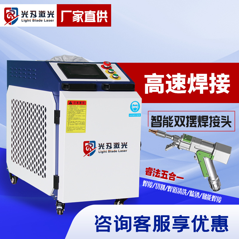 Máquina de soldadura láser de mano, limpieza de soldadura, eliminación de óxido, soldadura de metal, máquina de soldadura láser de mano de grado industrial