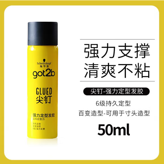 Swark Got2b Cool Print Permanent Hair Styling Spray 50ml para hombres, mousse para el cabello.