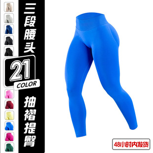 European-Style Tummy Control Peach Hip Yoga Pants for Women, High-Waisted Non-Slip Sports Leggings, Running Fitness Pants, Sports Base Layer Leggings