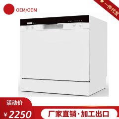 新しい8セットのデスクトップledディスプレイ付き家庭用食器洗い機消毒盤のサイズが国内外に販売されている