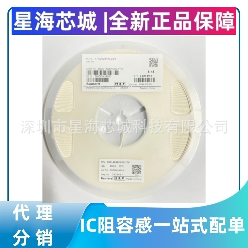 全新正品SDCL0603Q33NJT02B03 SDCL0603Q33NHT02B03顺络贴片电感