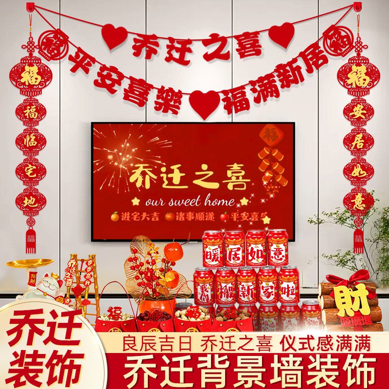 Decoración de la nueva casa, decoración de la sala de estar, colgantes de pared de fondo de televisión, decoración de la mudanza, suministros ceremoniales