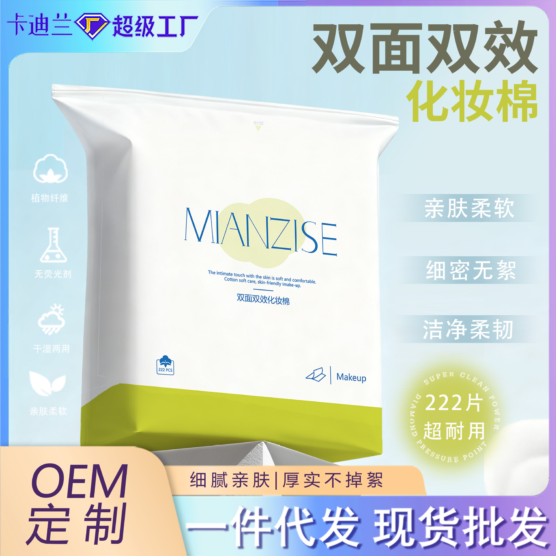 Una hoja de algodón desechable de algodón grueso para limpieza facial especial de salón de belleza, una hoja de algodón grueso para limpiar la cara, una bolsa de algodón grueso