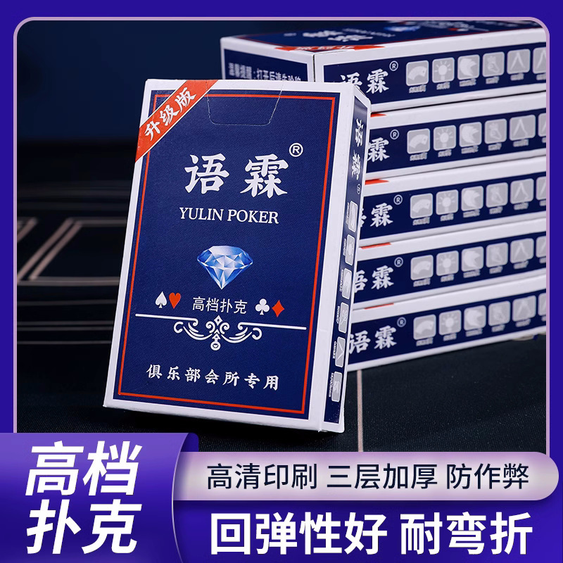 Playing Cards, Hard Cards, Home Entertainment Cards, Board Games, Casual Parties, Large Character Playing Cards Wholesale