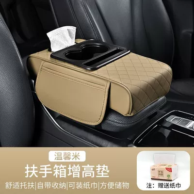 Armrest box pad – Fushou & Cup Holder