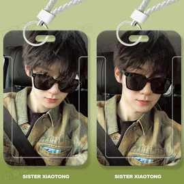 漫张真源帅哥周边学生滑盖卡套饭卡公交卡身份证件保护套门禁卡校