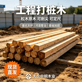 木质型材;原木