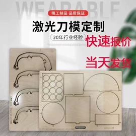 辅助包装材料;冲压模;海绵