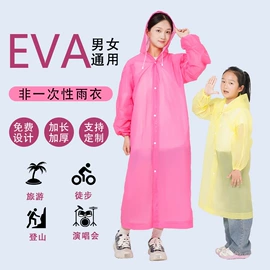 连体雨衣/披;其他雨衣;防雨鞋套