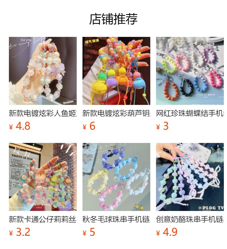 预览状态下无法点击,发布后,可点击跳转到对应的商品页面