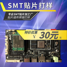 �V��SMT�NƬ�ӹ�DIP����ӹ��·�庸�Ӵ�С����PCBA�ӹ���������