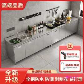 304不锈钢厨房柜橱柜灶台一体柜家用农村加厚型可定带水槽橱柜