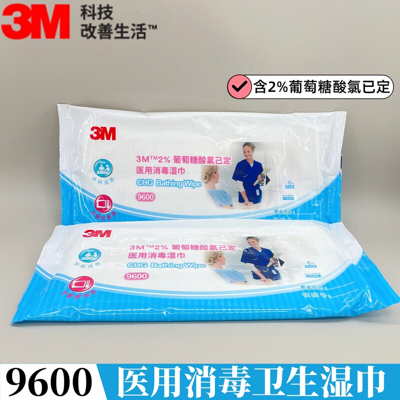 [10 Packs] 3m Medical-Grade Sanitary Wipes 9600, Skin-Friendly, Stain-Removing, Fragrance-Free, Genuine, Disinfectant, Gentle Cleaning
