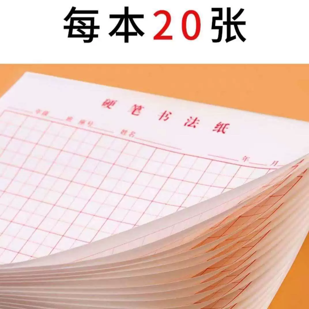 Calligraphy for students, pen, practice for adults