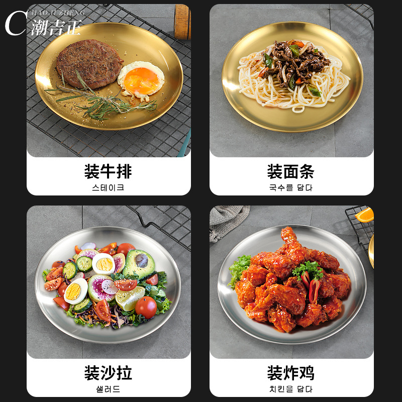 304不鏽鋼圓盤韓式烤肉盤餐廳西餐托盤家用淺盤自助燒烤餐盤批發