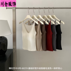 韩社6637#基础好搭升级版磨毛发热一体杯背心女秋冬内搭保暖吊带