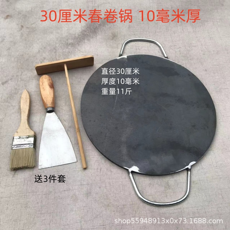30厘米10厚春卷锅.jpg
