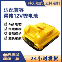 ����¿�Dewalt��12V�늳� DCB127 3.0Ah�늳����ώ����@늳�