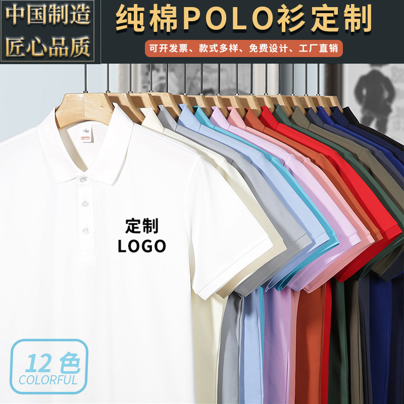 Cotton summer polo for work