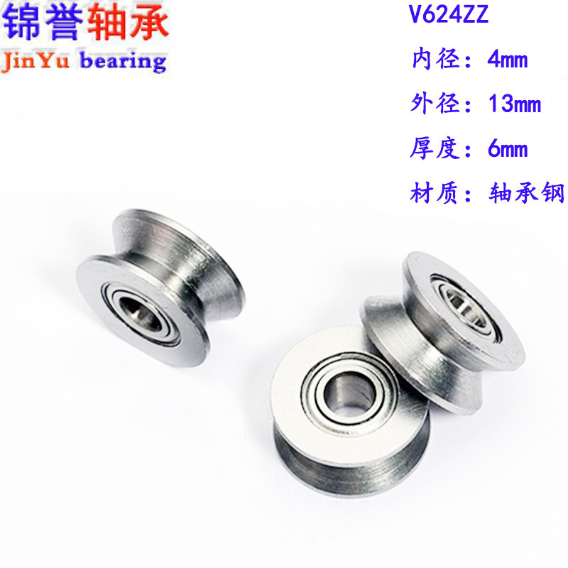 厂家 微型轴承V624ZZ带V型槽4*13*6mm 走线轴承 滑轮轴承量大价优