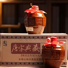 绍兴黄酒会稽山典藏五年1500ml*6坛花雕酒14度唐宋绍兴酒