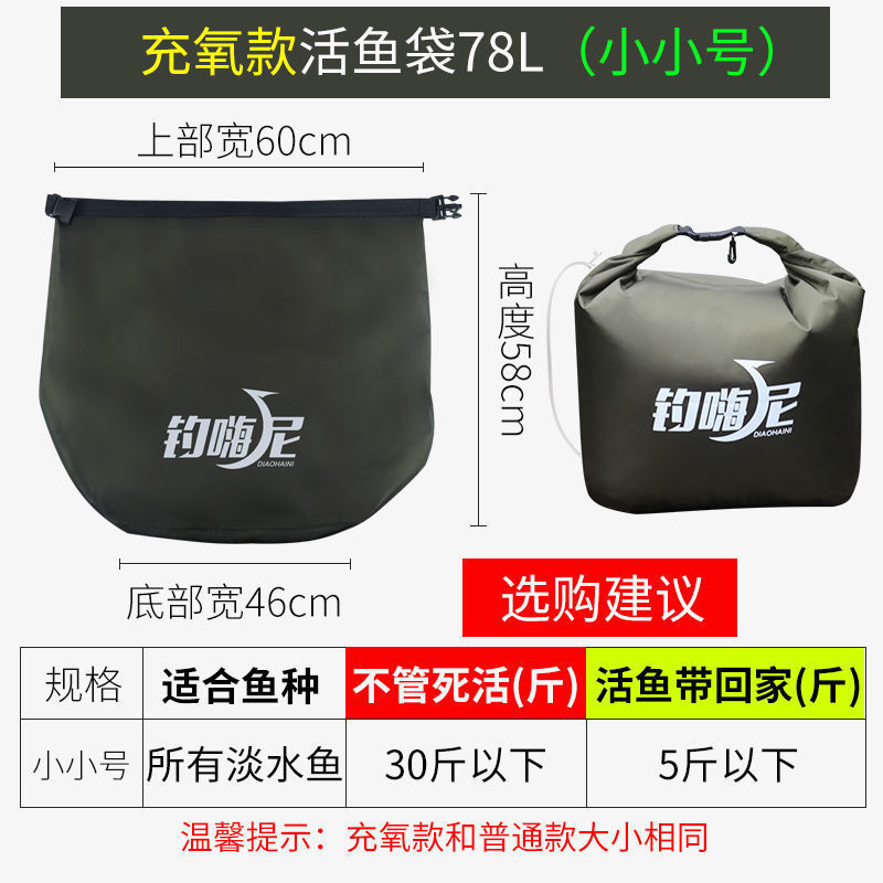 Bolsa de pescado vivo engrosada de oxígeno portátil de pesca bolsa de pesca plegable bolsa de pesca pesca bolsa de pesca barril de pesca suministros de pesca comercio exterior
