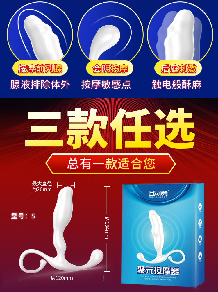 Ju Yuan Prostate Massager with App Remote Control, ABS Adult Wellness Device — detail image 14