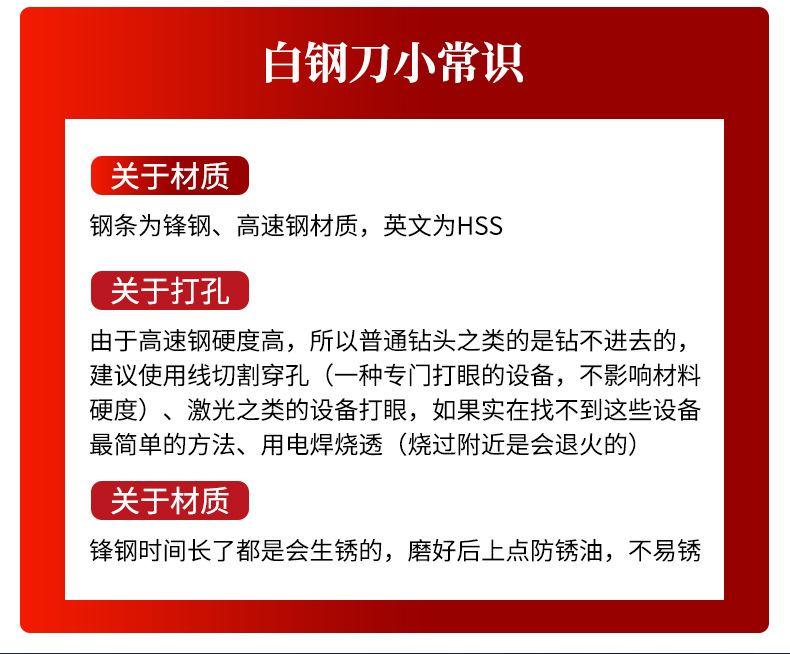 白钢刀详情_12.jpg