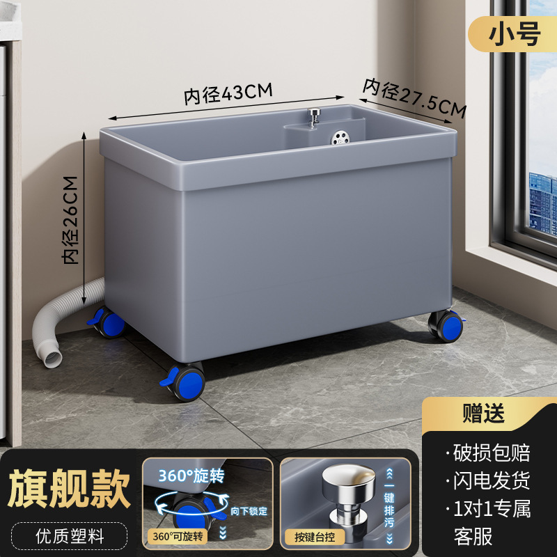 手すり付きモッププール、床置き式可動モッププール、家庭用バルコニーモップ洗浄プール、トイレ床置きシンク|undefined