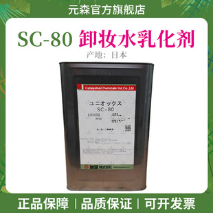 ���l �ձ�SC-80ж�yˮ�黯�� ���ж�y�坍���w �����aˮ�pЧ��