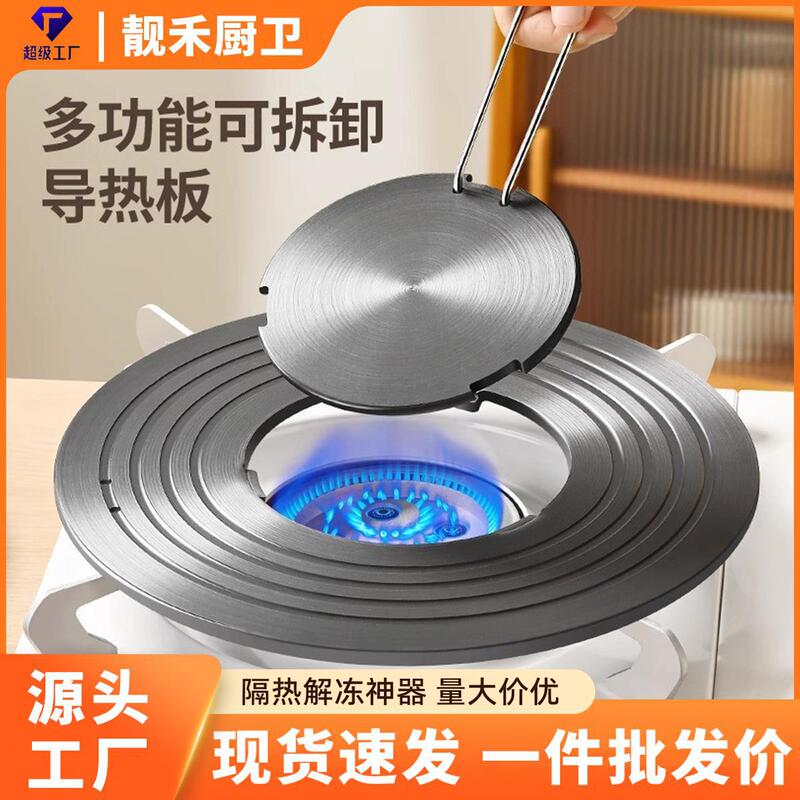Kitchen Heat Conduction Plate Gas Stove Gas Stove Insulation Plate Multi-Functional Anti-Burning Black Heat Conduction Plate Thawing Plate Does Not Blacken the Pot Kitchen Heat Conduction Plate Gas Stove Gas Stove Insulation Plate Multi-Functional Anti-Burning Black Heat Conduction Plate Thawing Plate Does Not Blacken the Pot